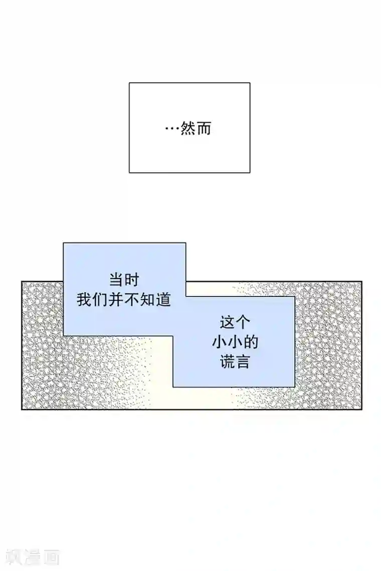 走进少女的心第21话 无法解释的关系2