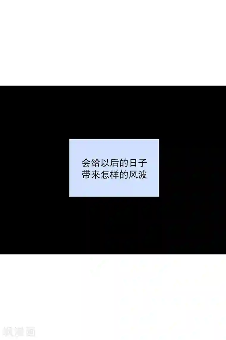 走进少女的心第21话 无法解释的关系2