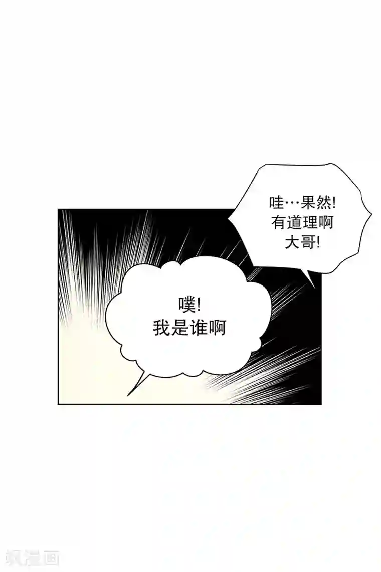 走进少女的心第21话 无法解释的关系2