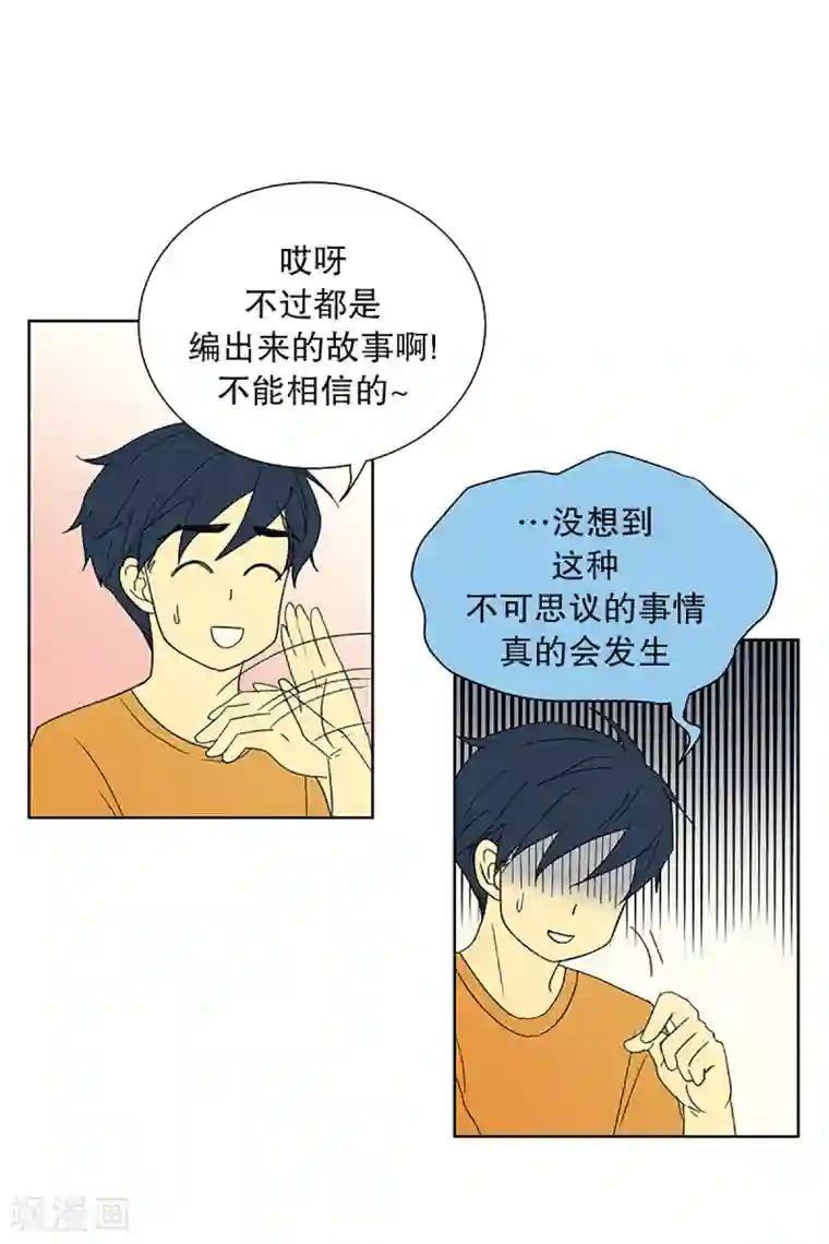 走进少女的心第22话 需要售后服务1