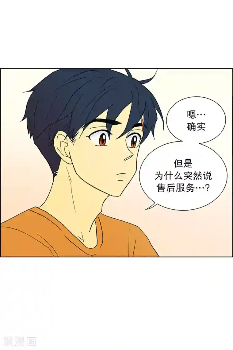 走进少女的心第22话 需要售后服务1