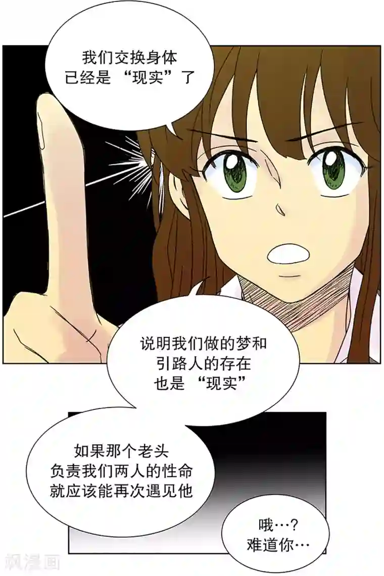 走进少女的心第22话 需要售后服务1