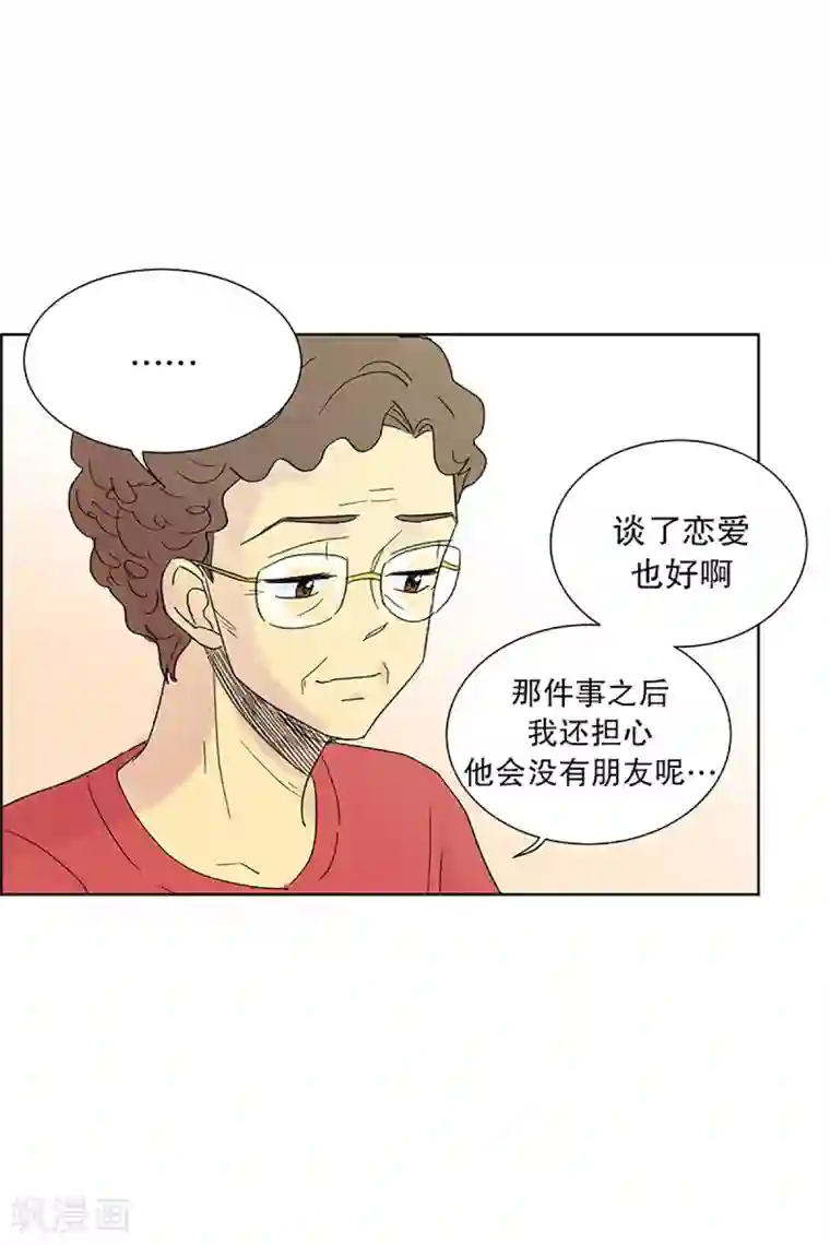 走进少女的心第22话 需要售后服务1