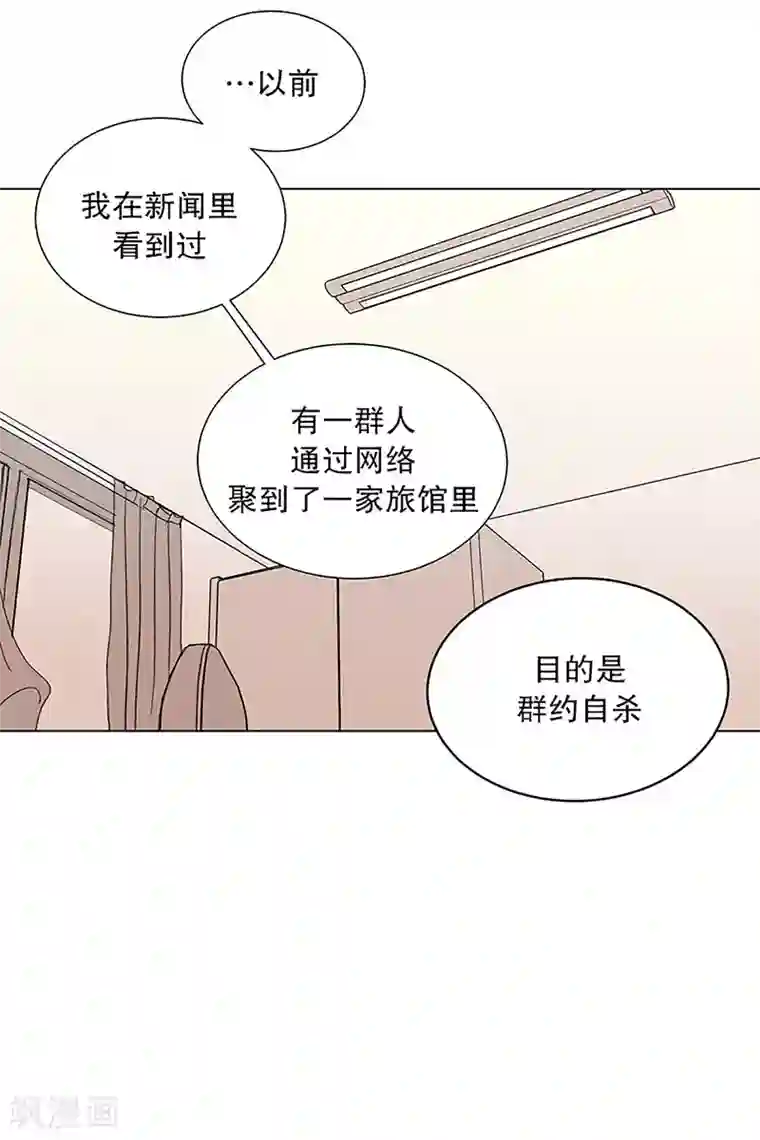 走进少女的心第23话 需要售后服务2