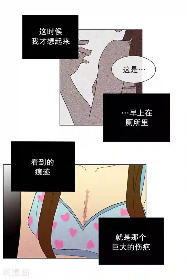 走进少女的心第23话 需要售后服务2