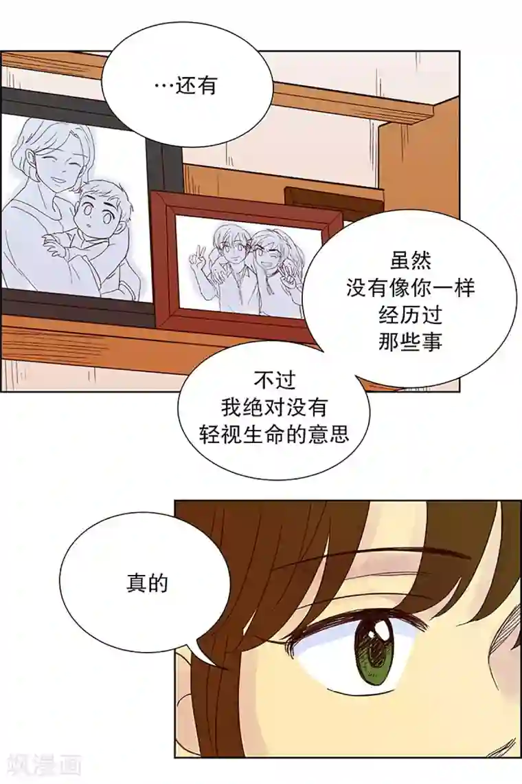 走进少女的心第23话 需要售后服务2