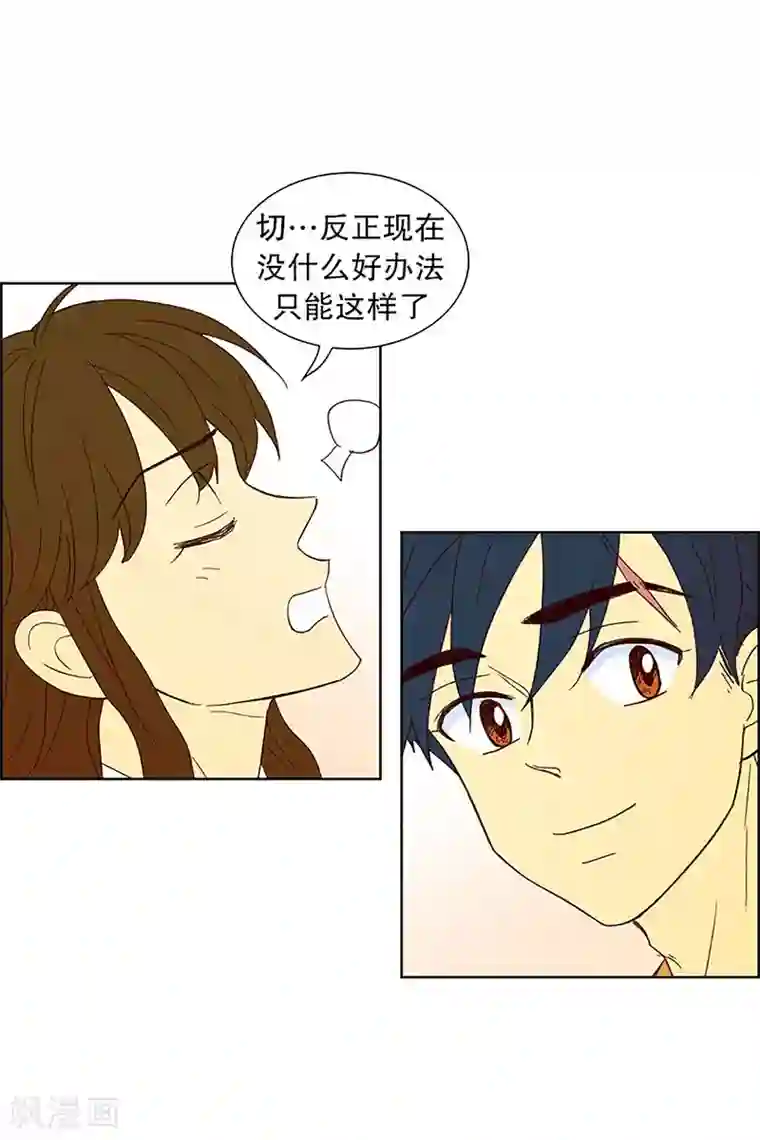 走进少女的心第23话 需要售后服务2