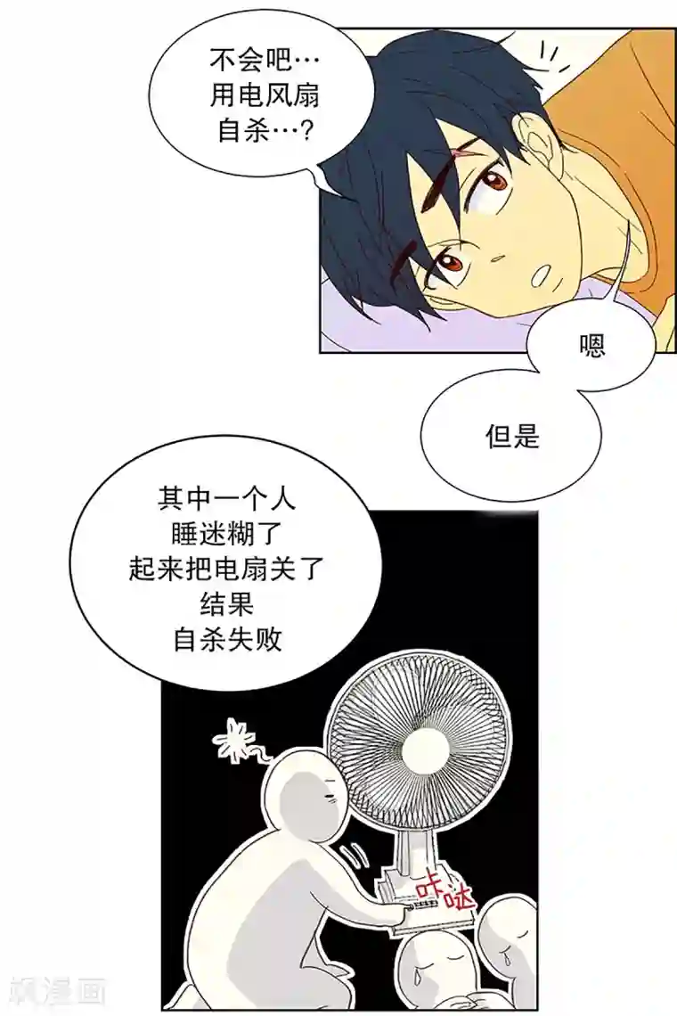 走进少女的心第23话 需要售后服务2