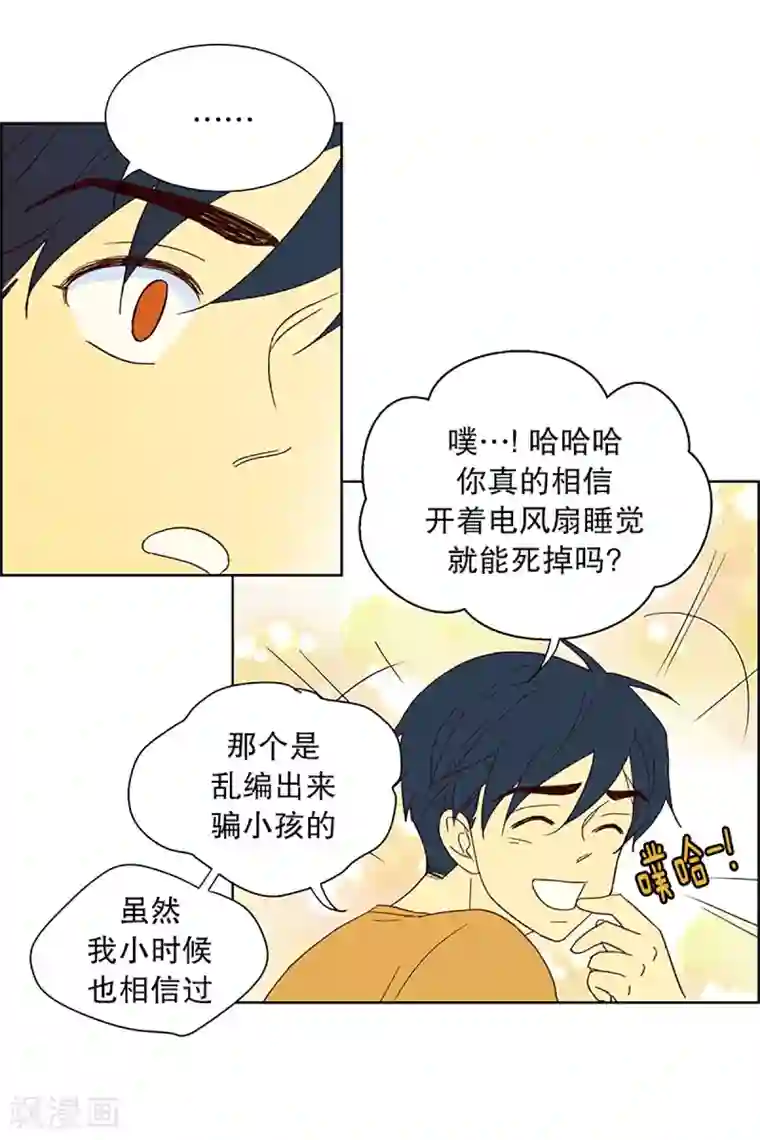 走进少女的心第23话 需要售后服务2