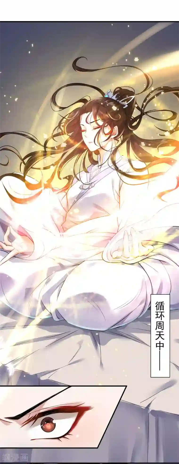 废女妖神第3话 再遇前尘