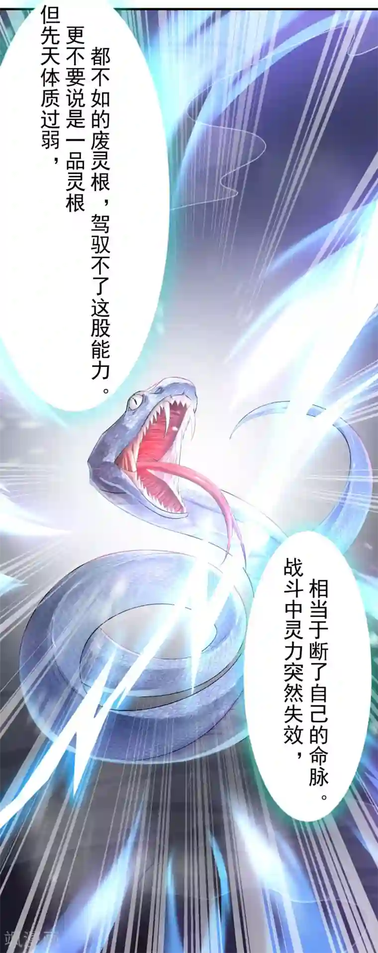 废女妖神第3话 再遇前尘