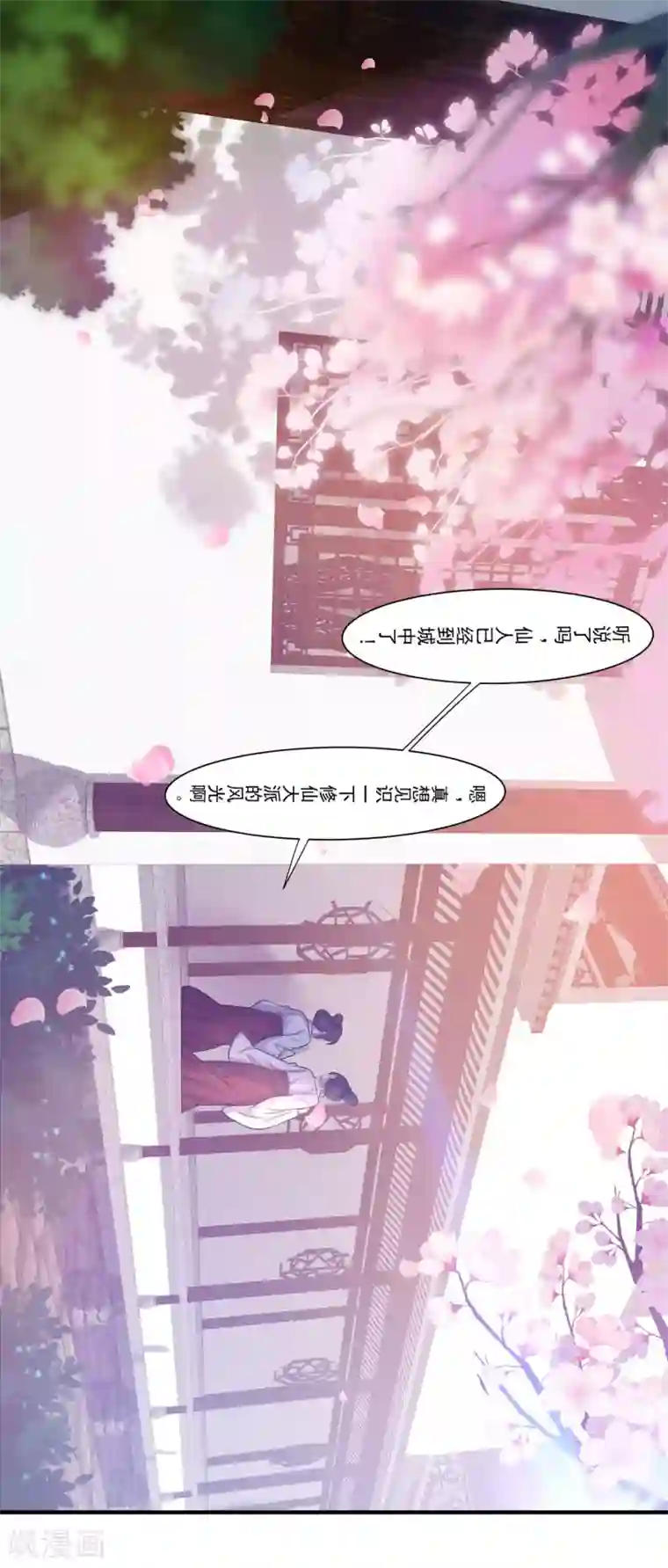 废女妖神第3话 再遇前尘