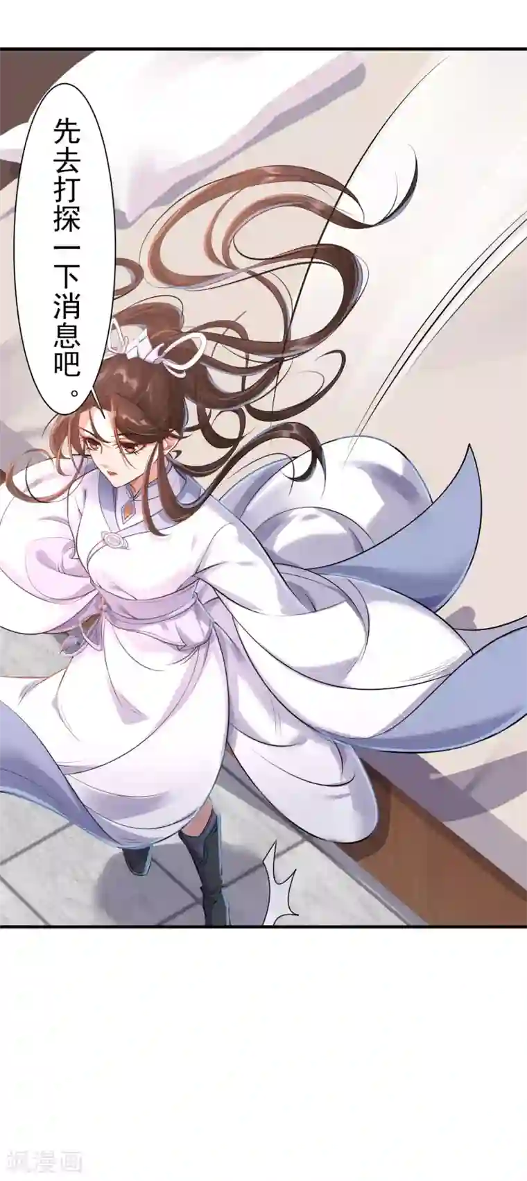 废女妖神第3话 再遇前尘
