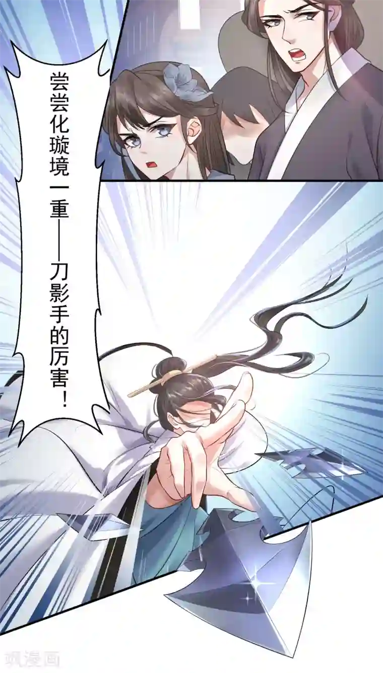 废女妖神第3话 再遇前尘