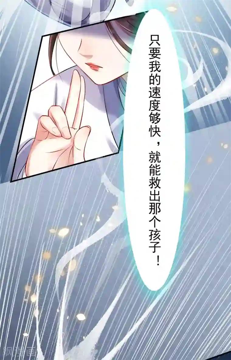 废女妖神第3话 再遇前尘