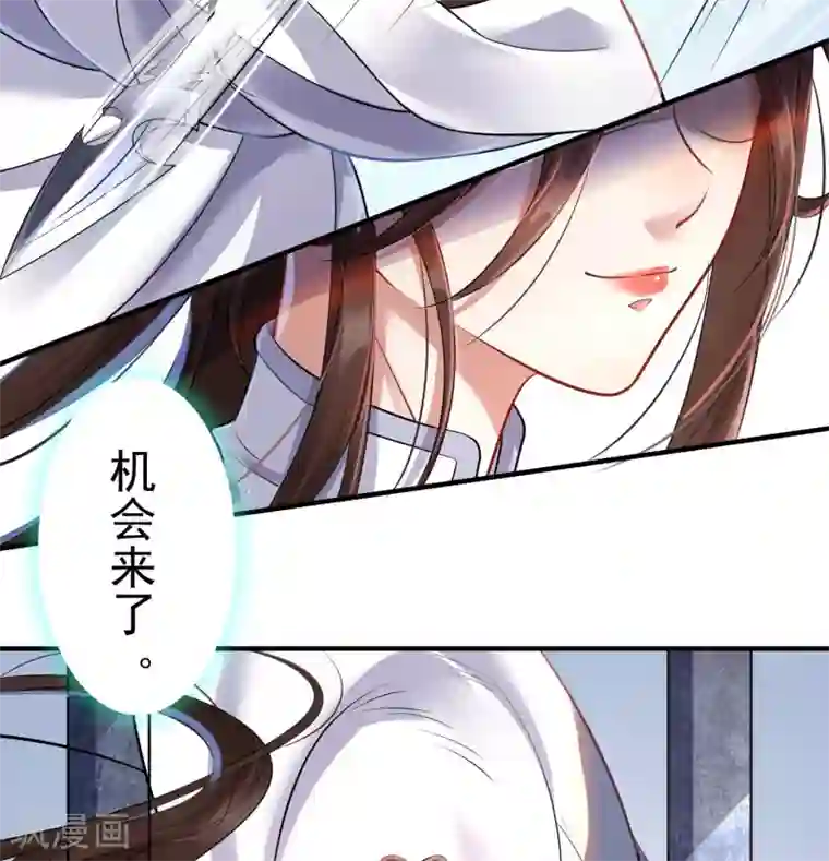 废女妖神第3话 再遇前尘