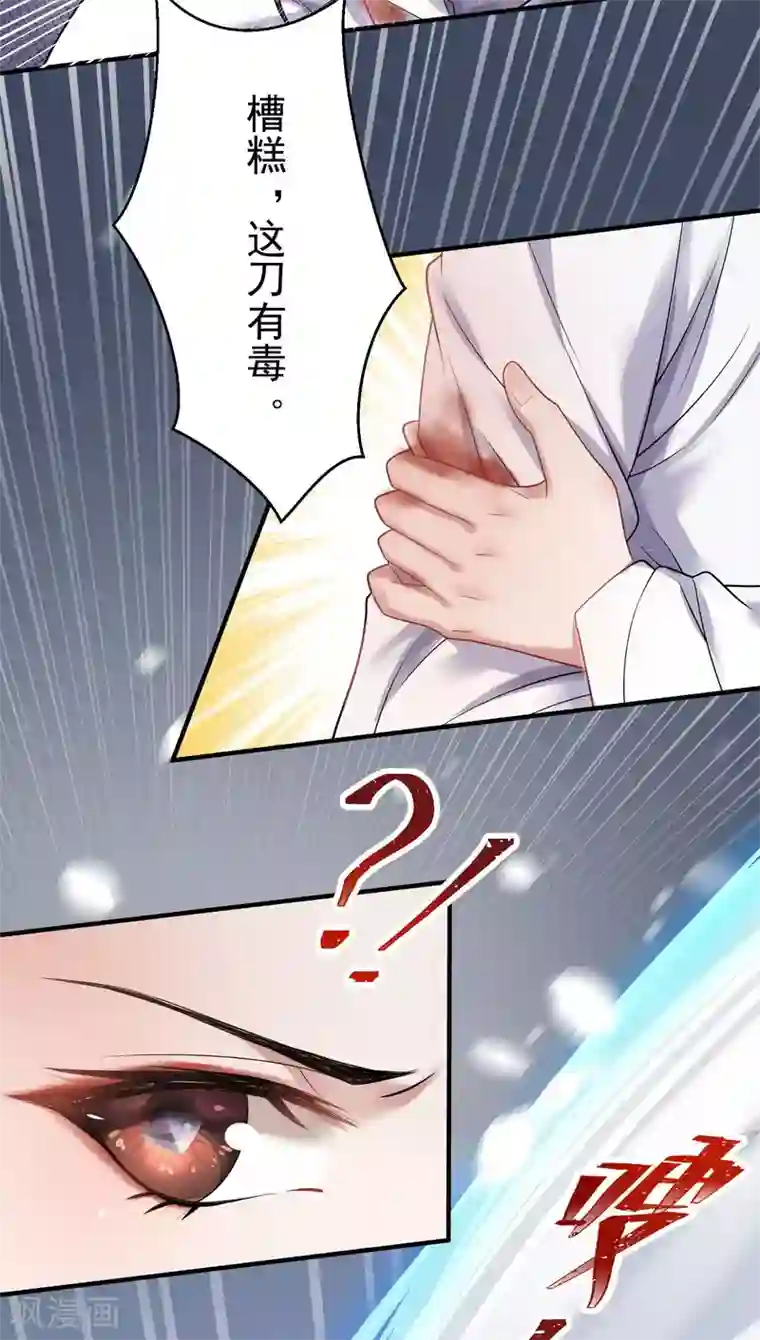 废女妖神第3话 再遇前尘