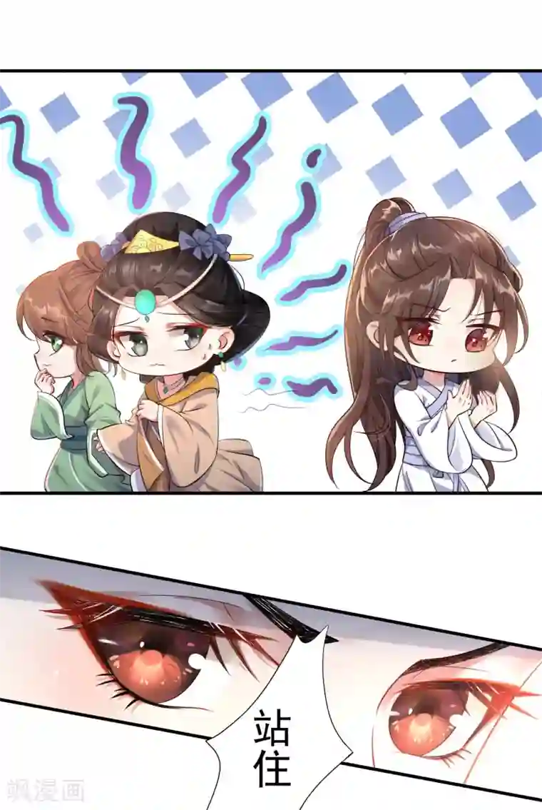 废女妖神第3话 再遇前尘