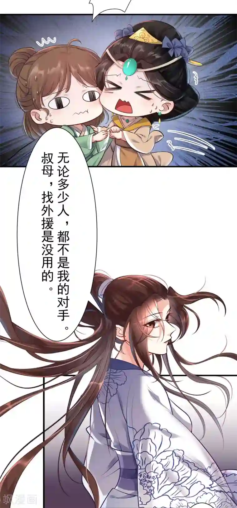 废女妖神第3话 再遇前尘