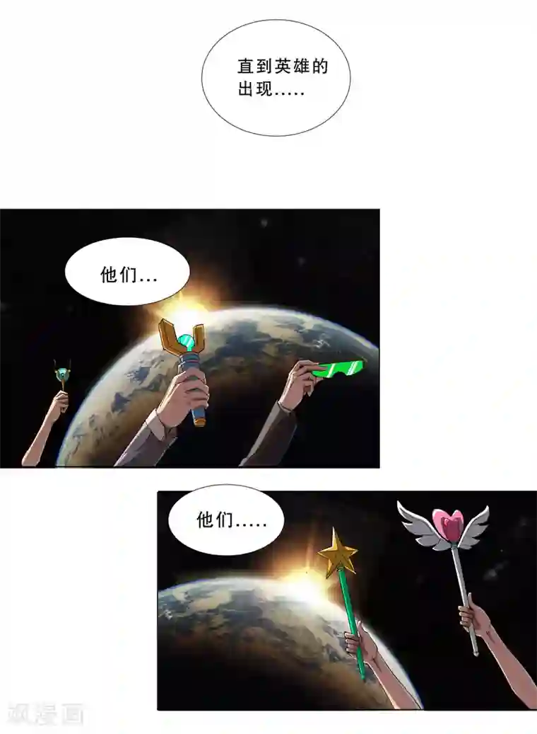 修仙者大战超能力第2话 不搞龙阳