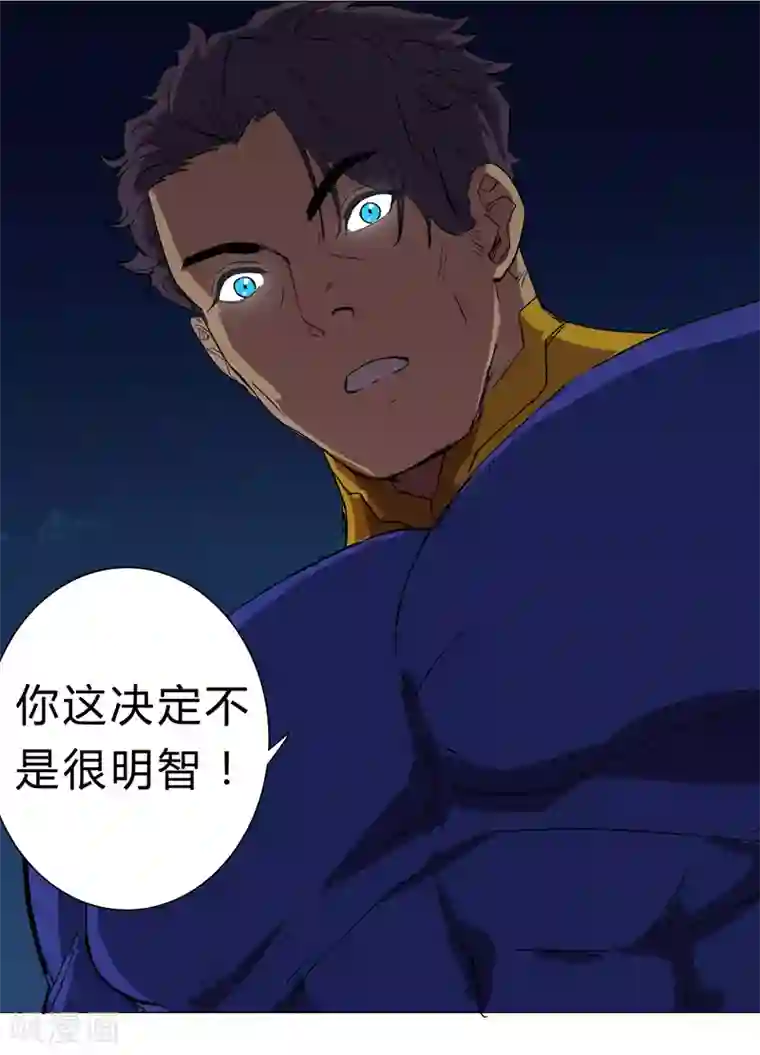 修仙者大战超能力第2话 不搞龙阳