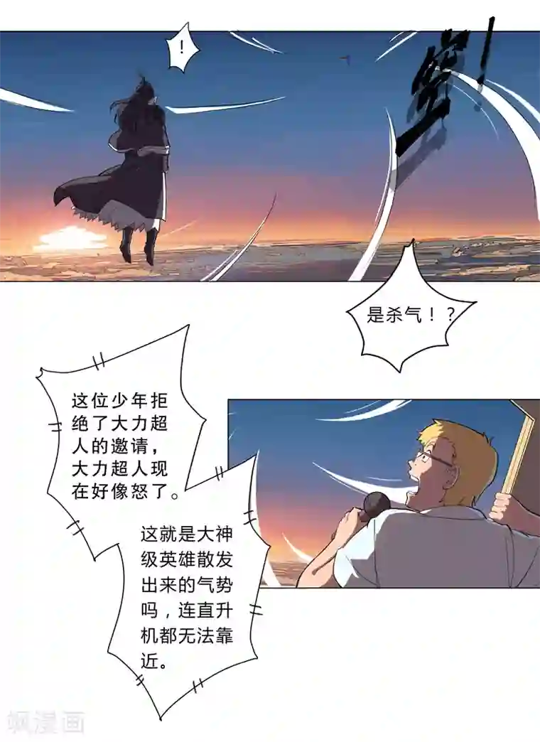 修仙者大战超能力第2话 不搞龙阳