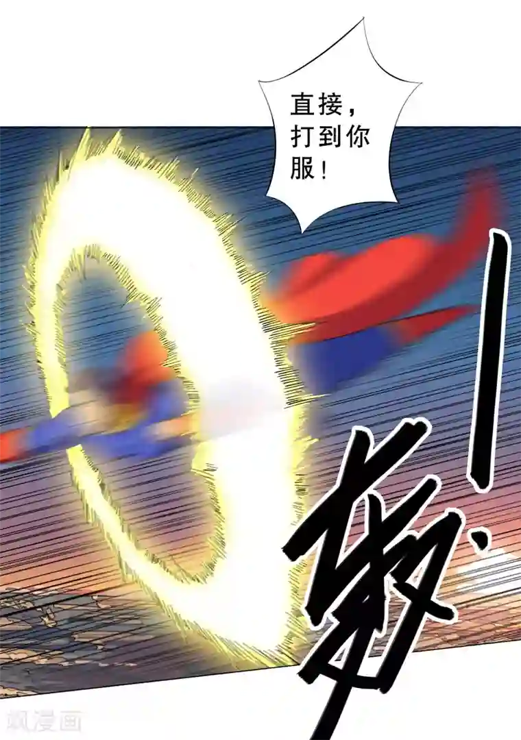 修仙者大战超能力第2话 不搞龙阳