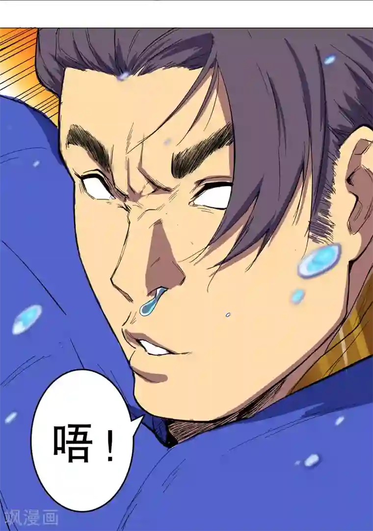 修仙者大战超能力第2话 不搞龙阳