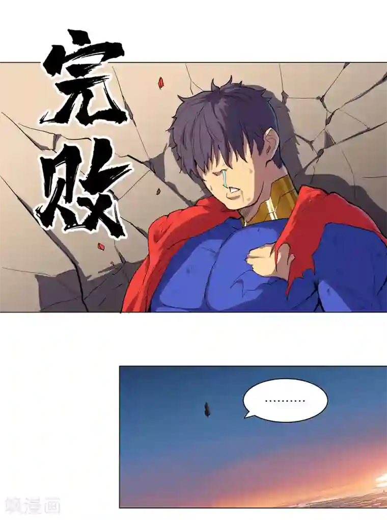 修仙者大战超能力第2话 不搞龙阳