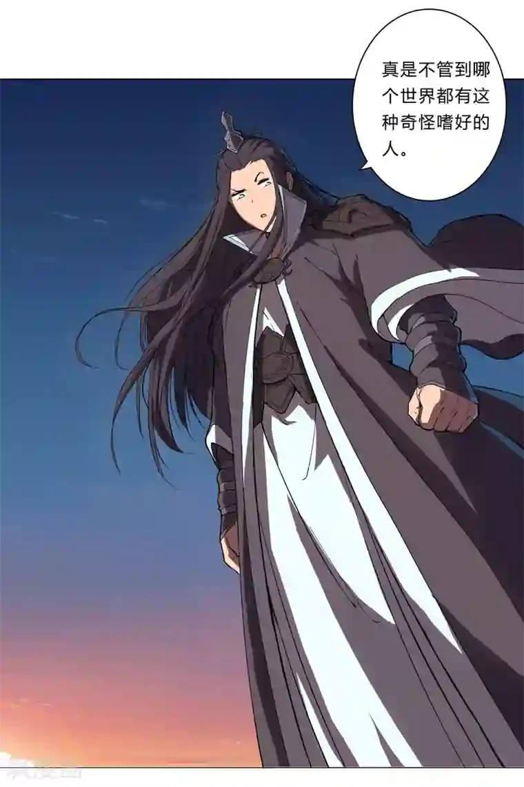 修仙者大战超能力第2话 不搞龙阳