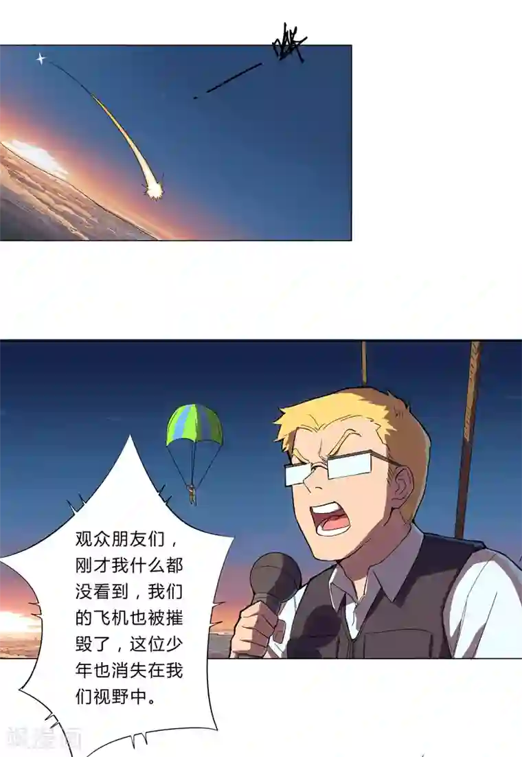 修仙者大战超能力第2话 不搞龙阳