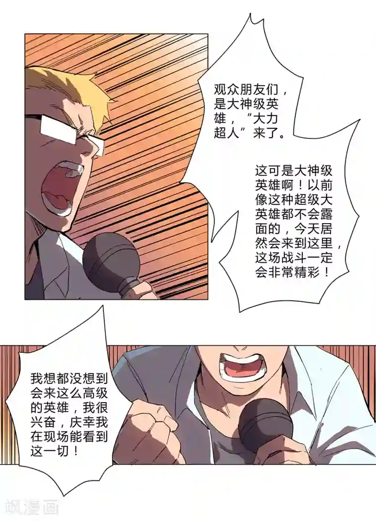 修仙者大战超能力第2话 不搞龙阳