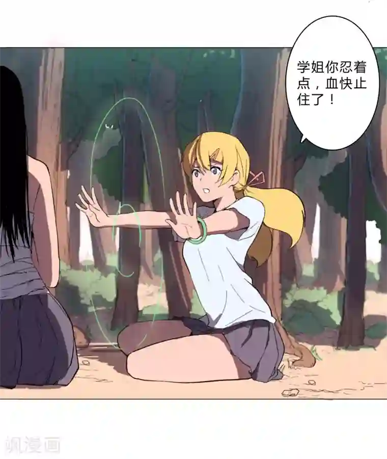 修仙者大战超能力第3话 你要干什么？！