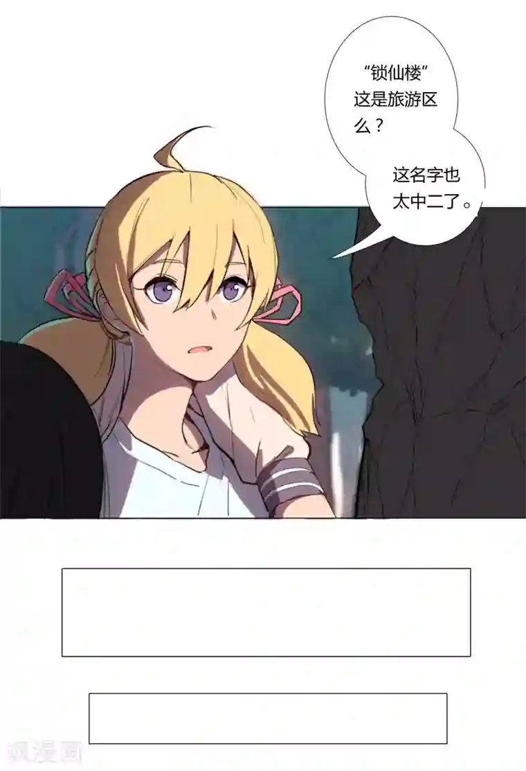 修仙者大战超能力第3话 你要干什么？！