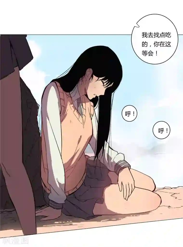 修仙者大战超能力第3话 你要干什么？！