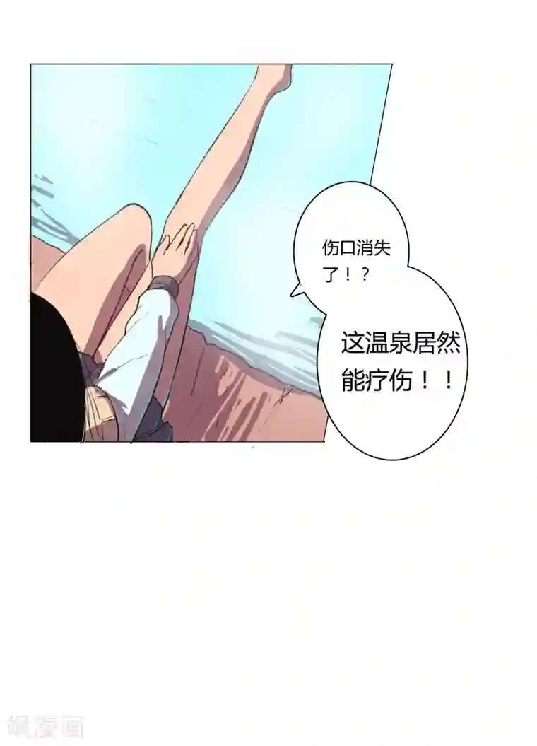 修仙者大战超能力第3话 你要干什么？！