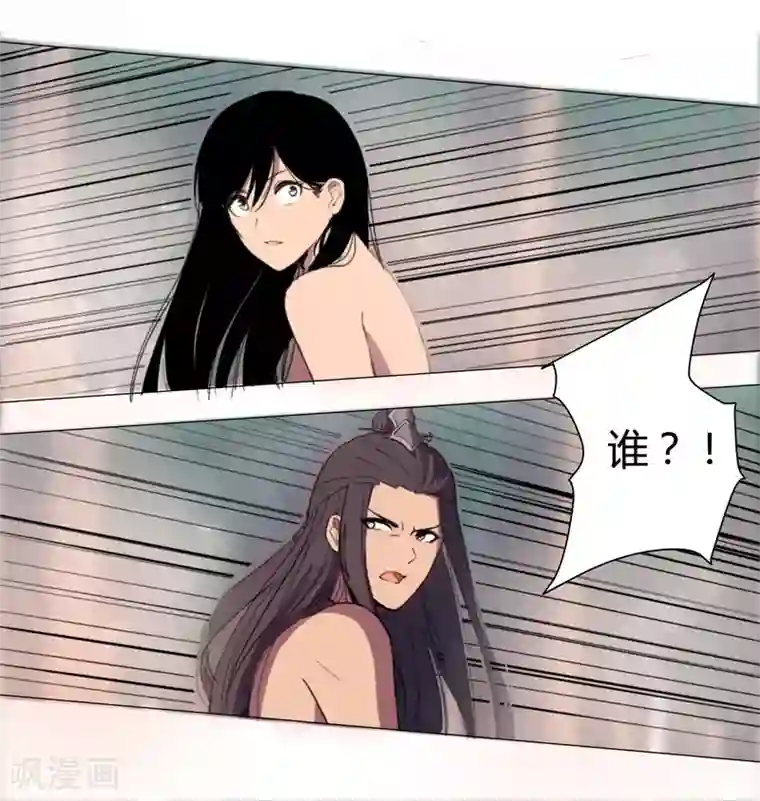 修仙者大战超能力第3话 你要干什么？！