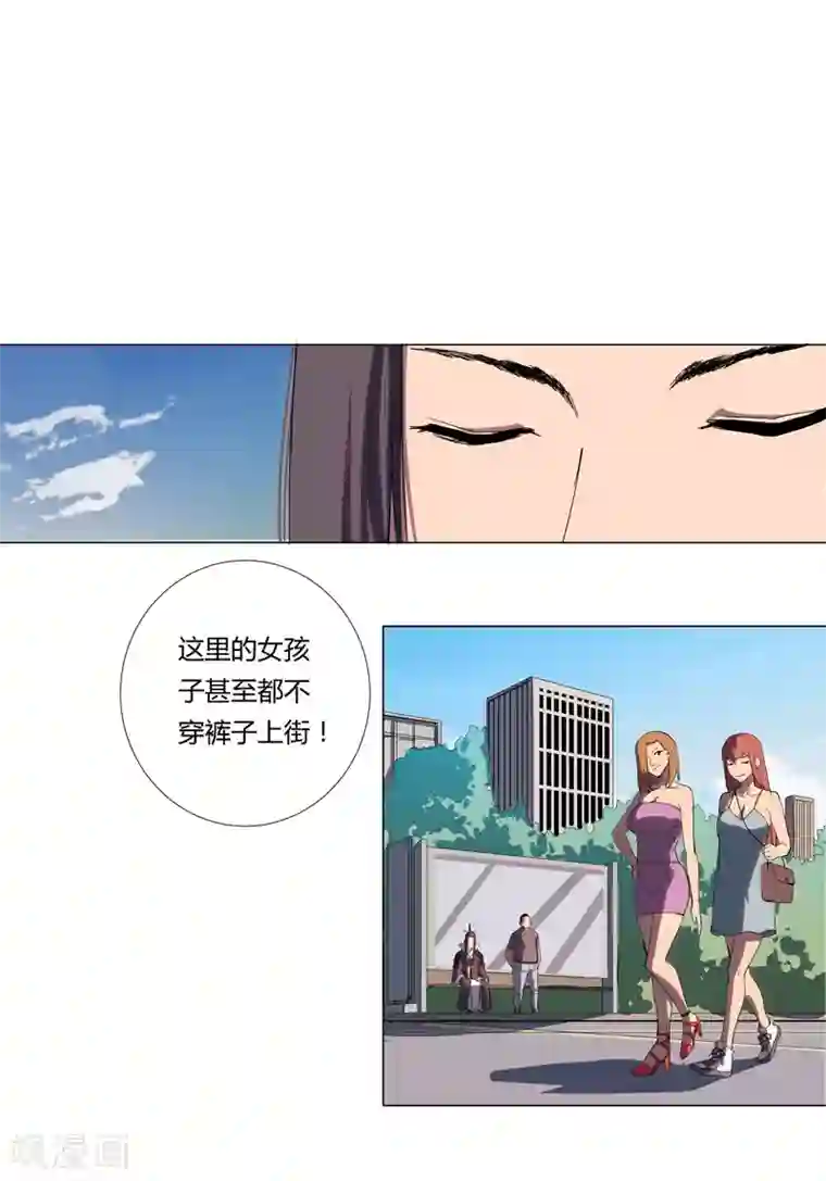 修仙者大战超能力第3话 你要干什么？！