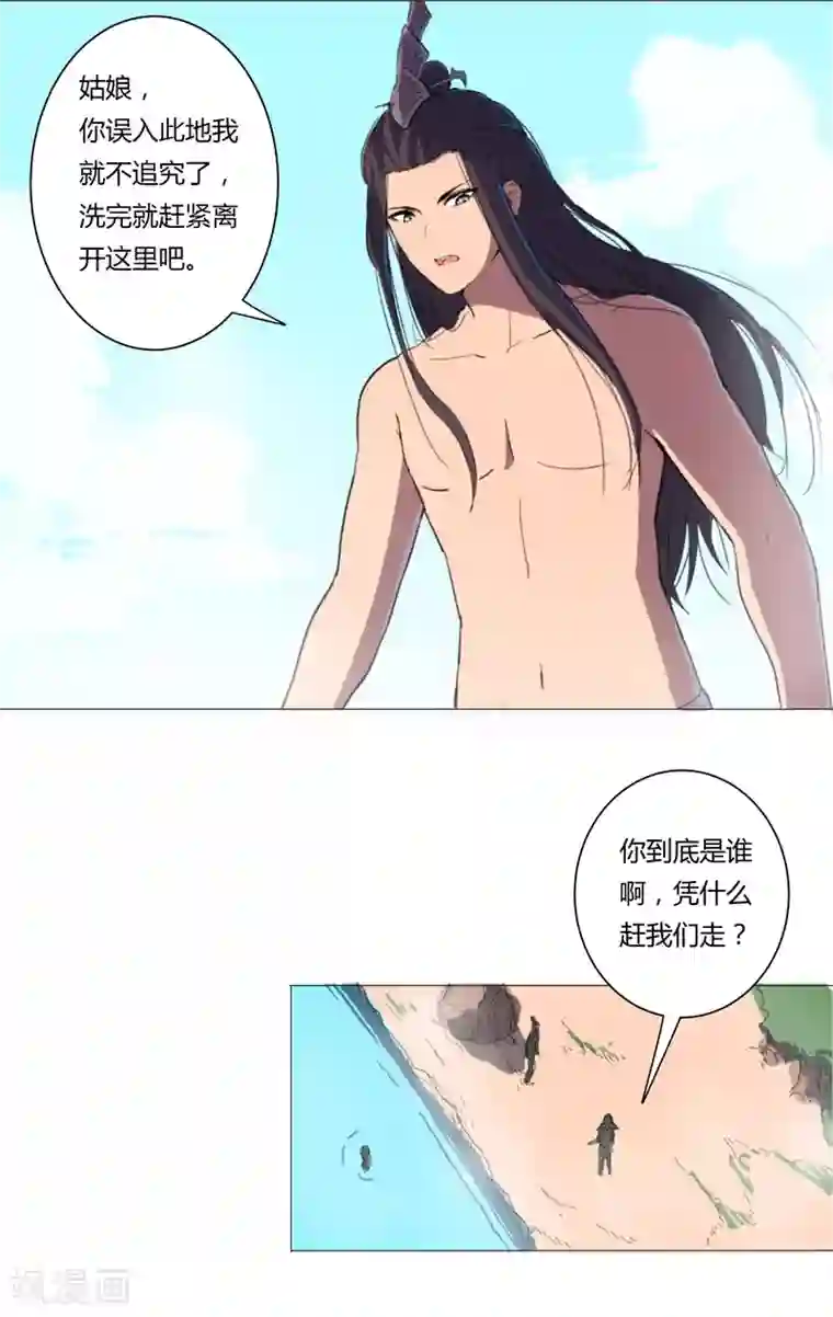 修仙者大战超能力第4话 又来一个