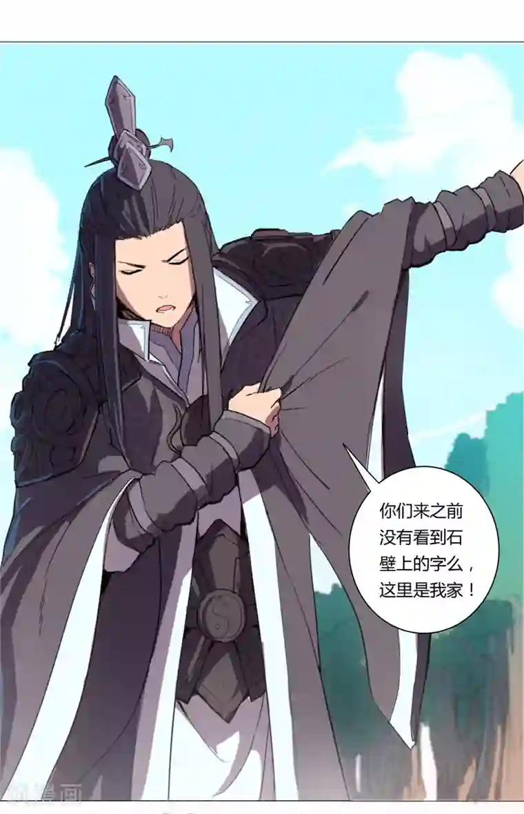 修仙者大战超能力第4话 又来一个