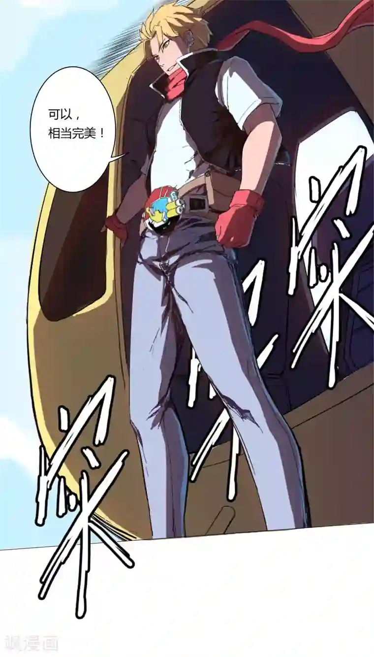 修仙者大战超能力第4话 又来一个