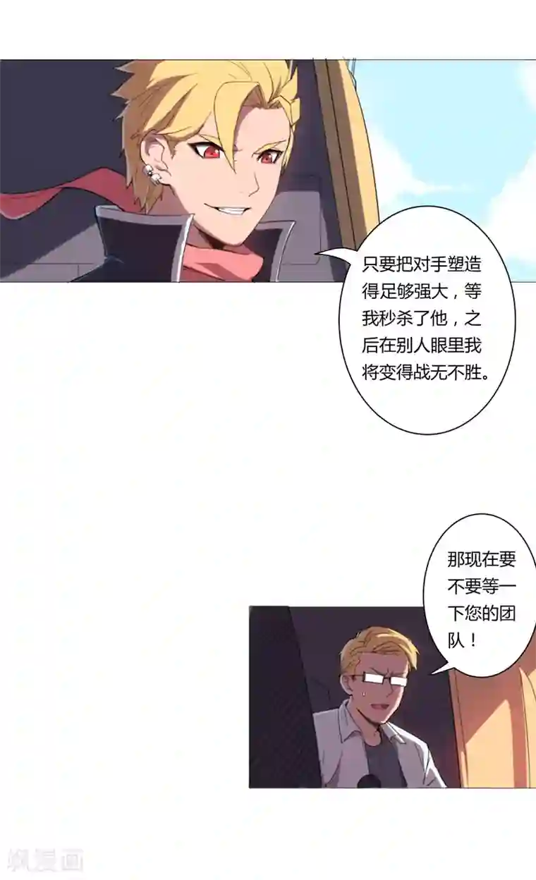 修仙者大战超能力第4话 又来一个