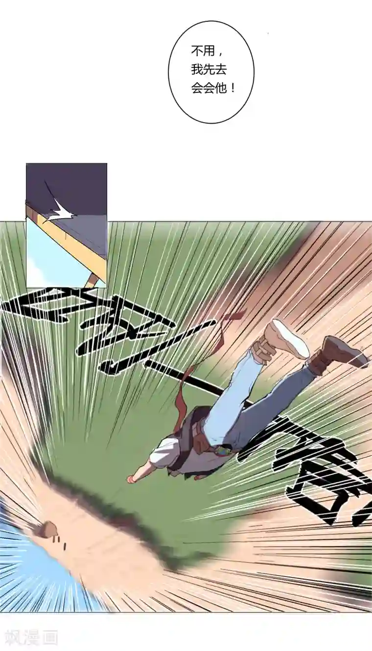 修仙者大战超能力第4话 又来一个