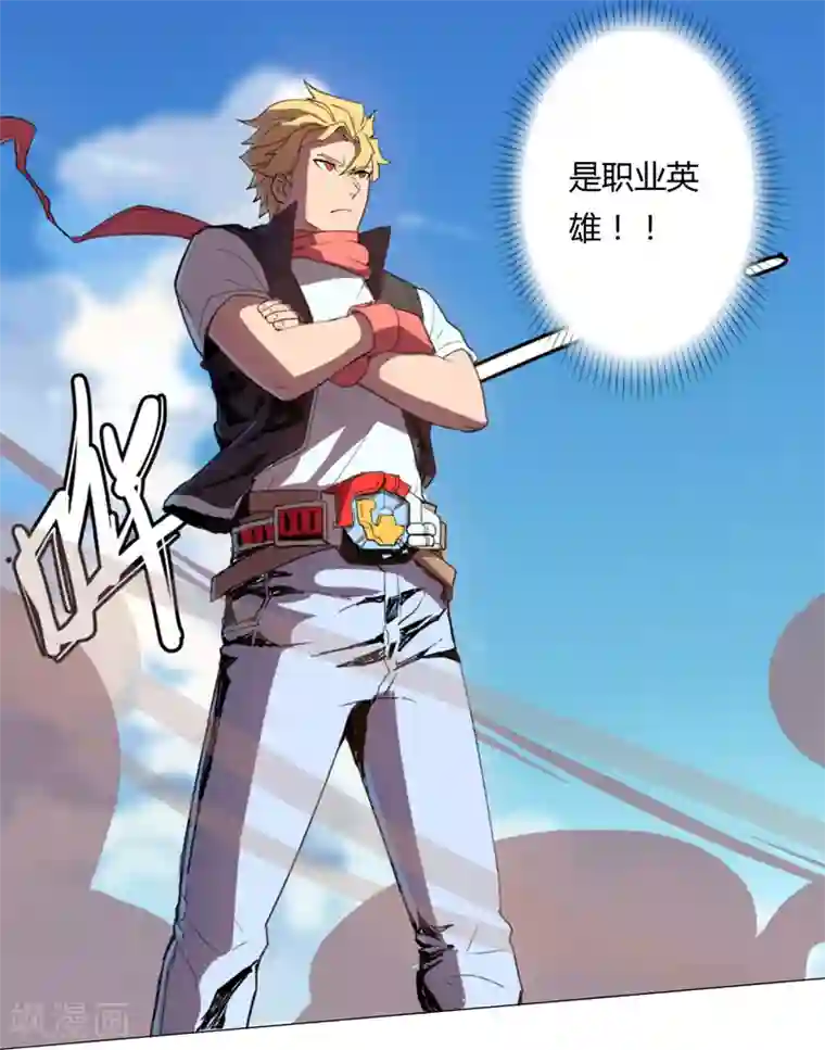 修仙者大战超能力第4话 又来一个