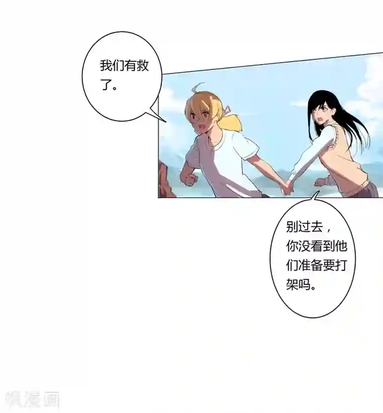 修仙者大战超能力第4话 又来一个