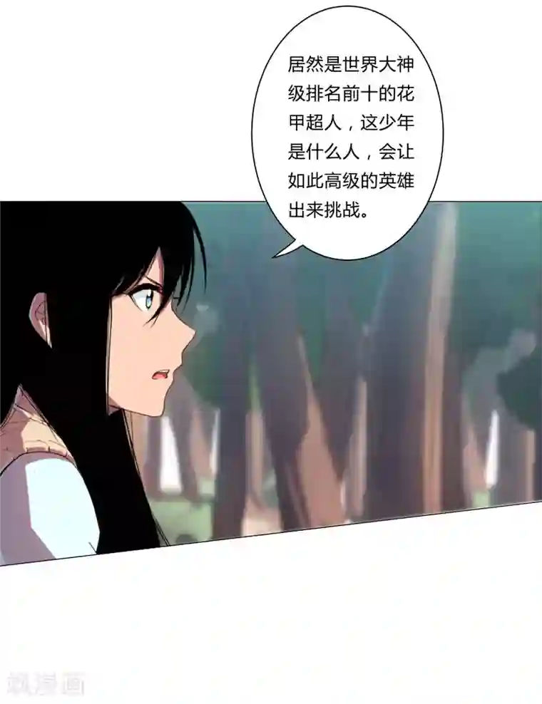 修仙者大战超能力第4话 又来一个