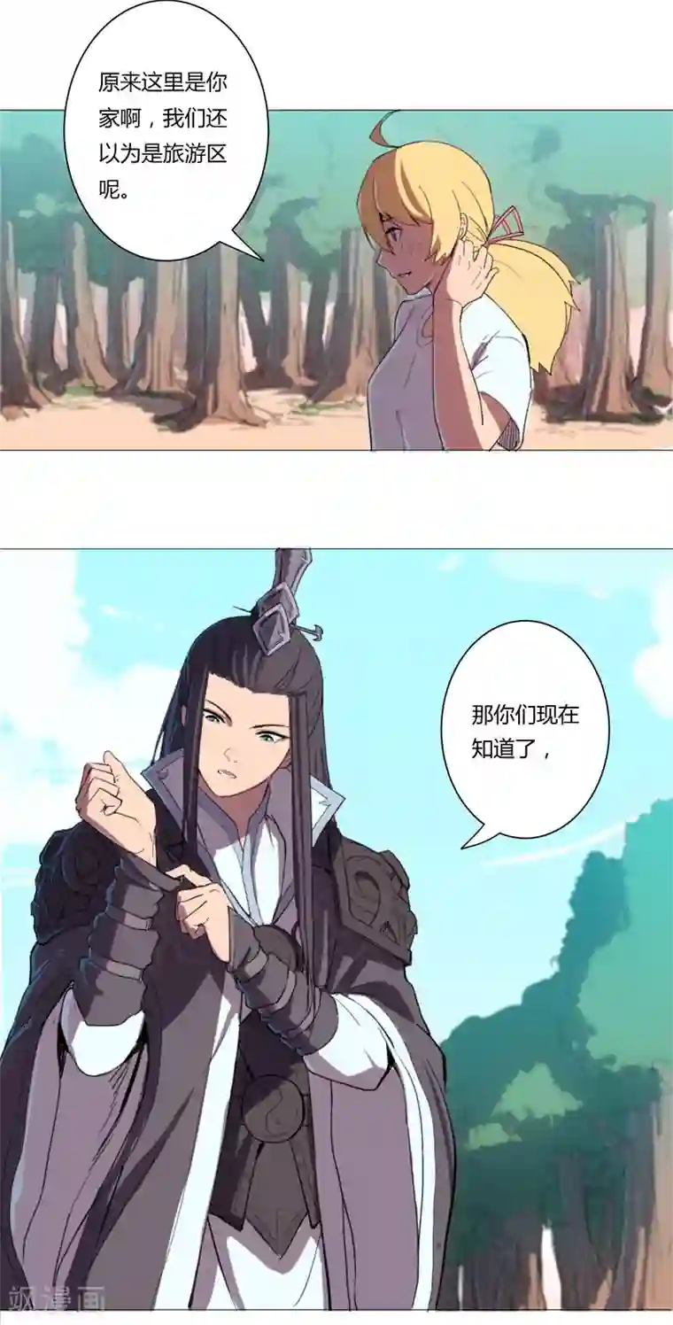 修仙者大战超能力第4话 又来一个