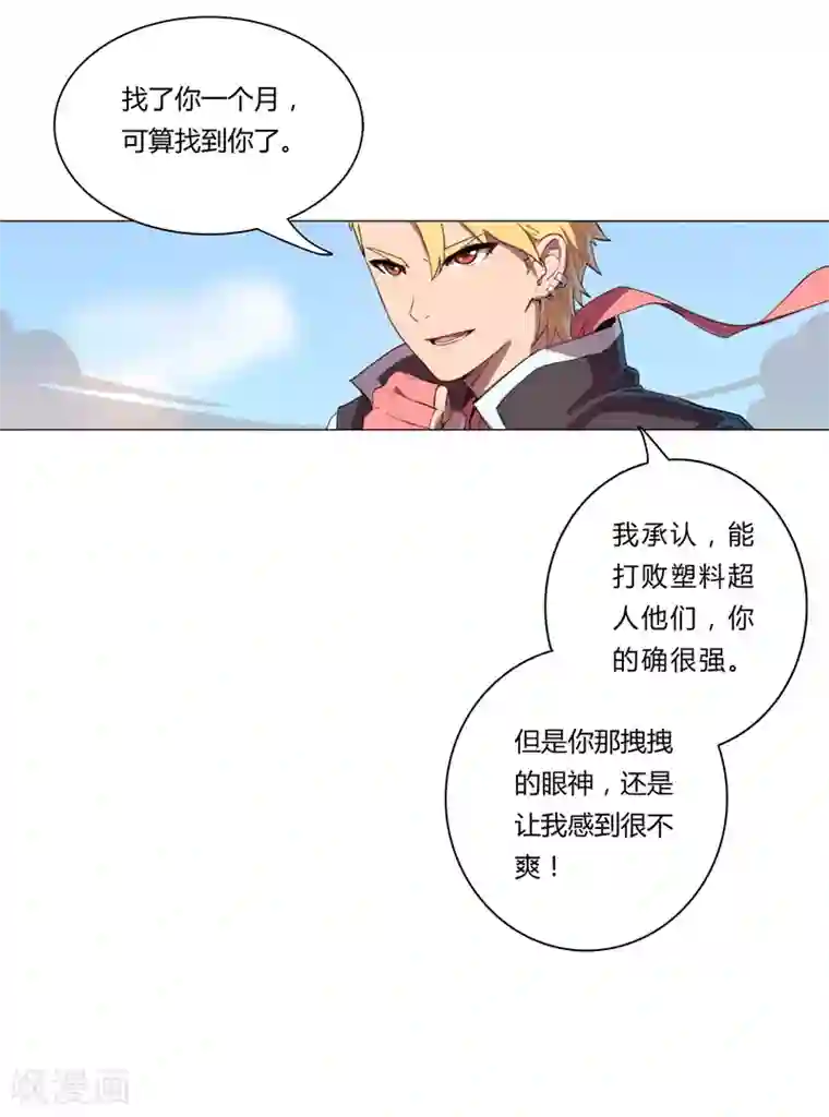 修仙者大战超能力第4话 又来一个