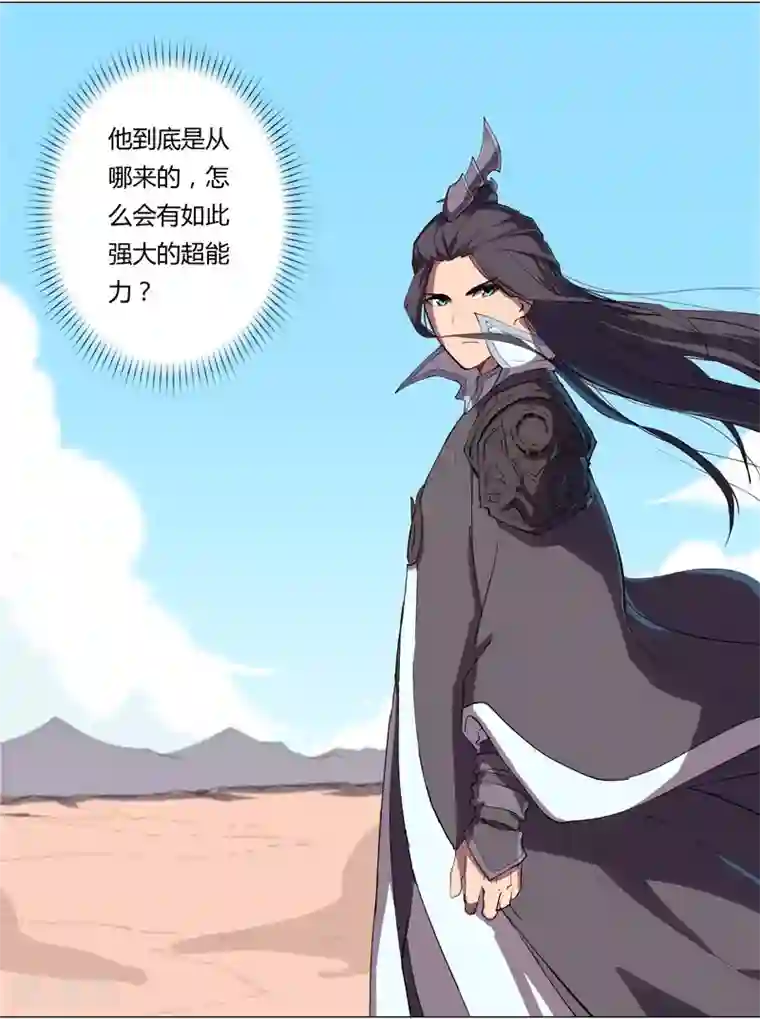 修仙者大战超能力第4话 又来一个