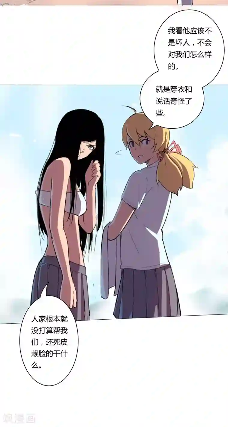 修仙者大战超能力第4话 又来一个